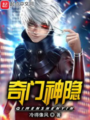 奇门神瞳短剧观看平台 奇门神隐--第1张