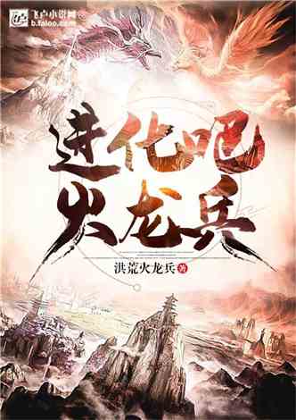 火龙真人小说 火龙下山闯邪城，师姐快帮我续命，短剧观看平台--第1张