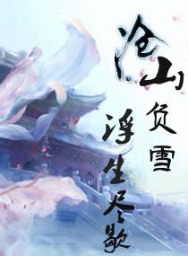 只羡鸳鸯不羡仙小说微言情 只羡鸳鸯不羡仙婚后侯爷宠妻无度--第1张