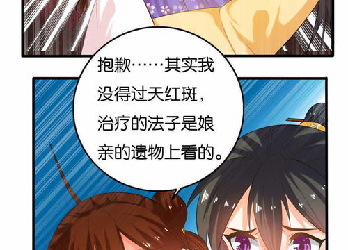 九皇子的心尖宠全文免费阅读 AA九皇子你的情敌又来了短剧--第1张