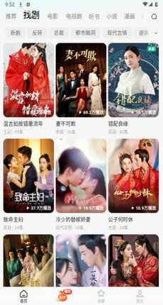 狂飙之惹不起的奶爸短剧观看平台，独家小说在线播放--第1张