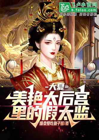 极品大太监，短剧版，极品太监闯后宫，观看平台大揭秘！--第1张