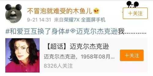 互换身体后天替我受虐短剧观看平台 --第1张