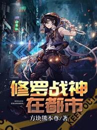 修罗战神短剧观看平台，免费观看--第1张