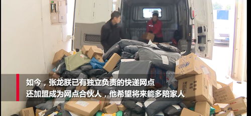 快递员逆袭人生短剧观看平台 快递员逆袭记电视剧--第1张