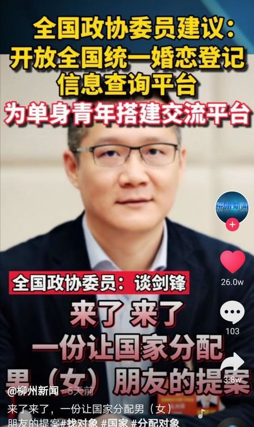 国家分配的对象不可能这么甜 国家分配的对象是首富短剧观看平台--第1张