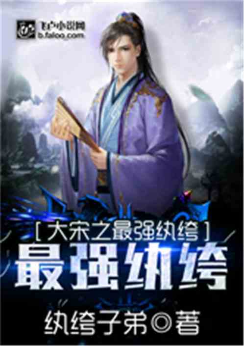 史上最强纨绔短剧免费观看平台--第1张