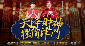 天降神婿之财神驾到短剧观看平台 天降财神第四集--第1张