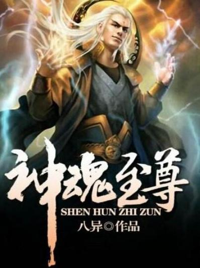 至尊神瞳，短剧观看平台+小说下载--第1张