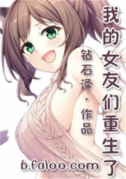 重生前女友婚礼的奇妙重逢--第1张