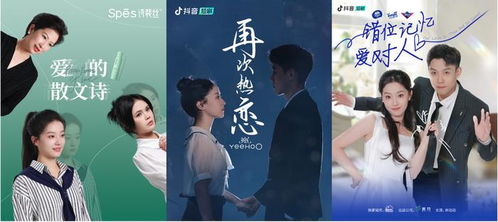 热恋进行时，白妍短剧观看平台--第1张