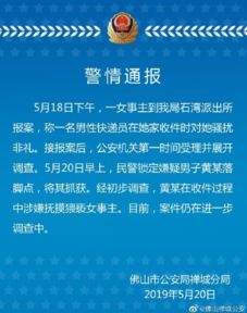 最强快递员，短剧观看平台--第1张