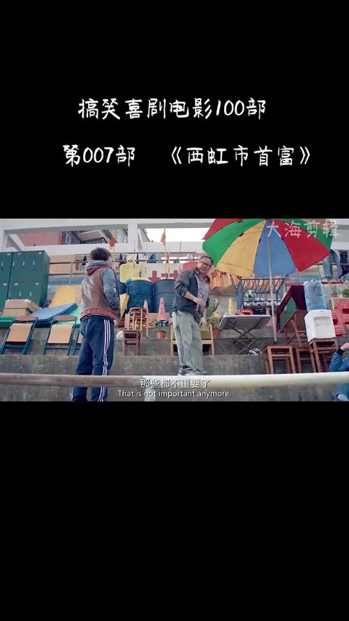 不装了我是亿万富翁我摊牌了小说 不装了我就是顶级神豪最强神豪归来短剧观看平台--第1张