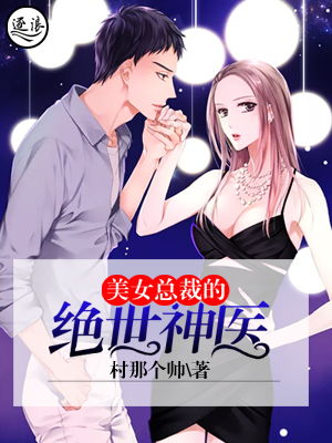 跳楼后我成了绝世神医，短剧观看平台--第1张