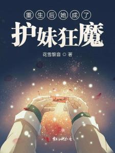 重生之只为守护你 短剧观看平台--第1张