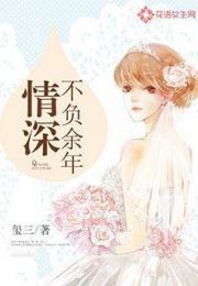 新此生不负你情深短剧观看平台 新此生不负你情深短剧观看平台--第1张