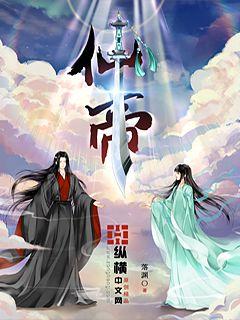 仙帝归来在线看 仙帝归来短剧，观看平台推荐--第1张