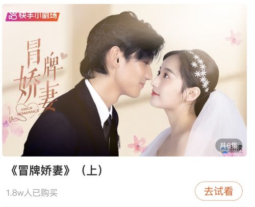 霸道总裁爱上我短剧观看平台 霸道总裁爱上我短剧，独家首播平台大揭秘！--第1张