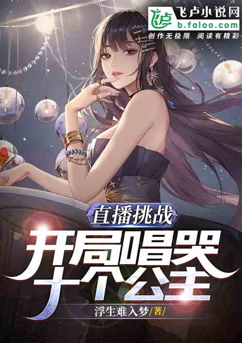 绝地反击，绝色千金跪求复台--第1张