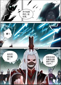 永恒至尊境界介绍 永恒至尊强龙过境短剧观看平台--第1张