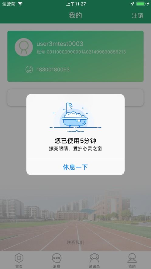 村医的最新消息 村医也疯狂短剧观看平台--第1张