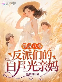 离婚后，我成了前夫的白月光免费阅读--第1张