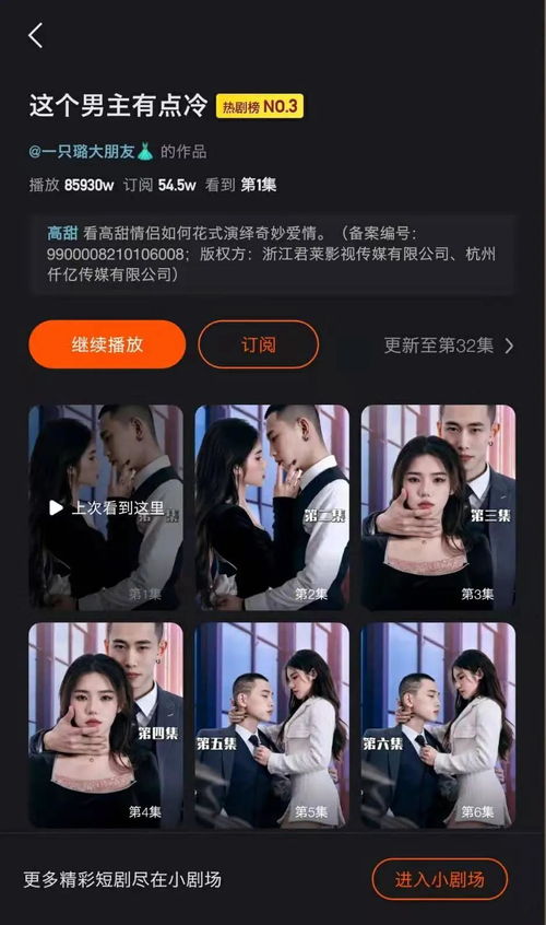 重生短剧天堂观看平台有哪些--第1张