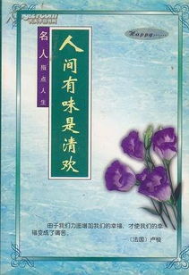 《草木人间》 草木人间之人生如戏柯以短剧观看平台--第1张