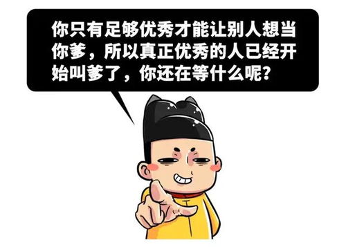 父可敌国我的老爹是大佬长篇短剧观看平台 我的老爹是上本小说的主角--第1张