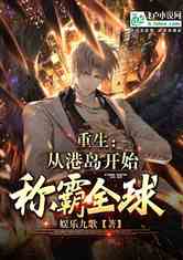 上海滩之潜龙出渊重生之制霸上海滩短剧观看平台 上海滩之龙争虎斗全集免费--第1张
