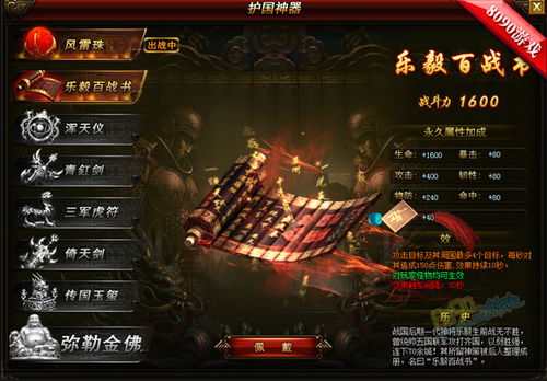 新版护国利剑短剧观看平台 护国利剑无弹窗--第1张