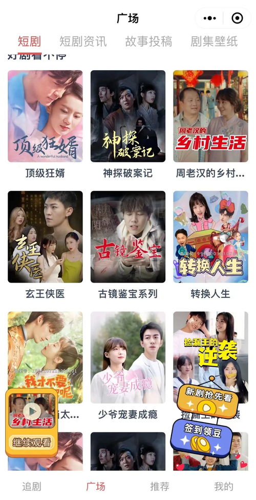 宠婚来袭短剧观看平台全集 宠婚来袭短剧观看平台--第1张
