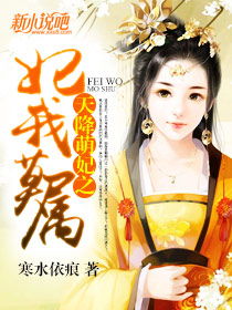 天降萌妃短剧平台，免费在线观看--第1张