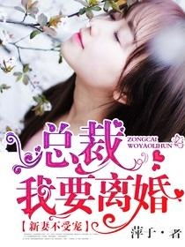 离婚后成了总裁夫人全文免费阅读 离婚后她成了总裁短剧观看平台，一个女性创业者的崛起--第1张