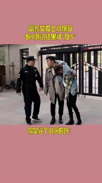 都市小保安，结局版--第1张
