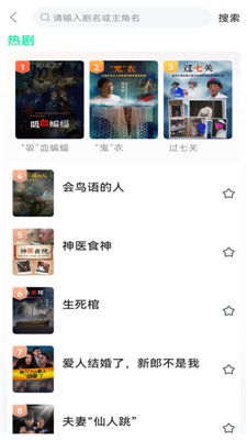 免费无敌傻婿短剧观看平台--第1张