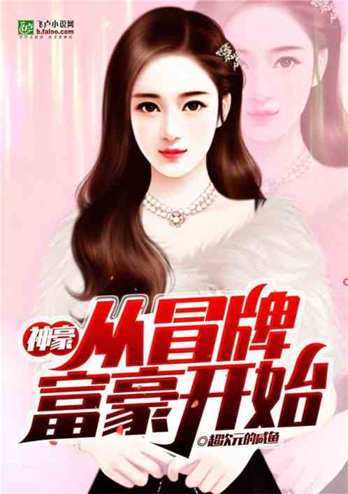 极品神豪免费短剧平台--第1张