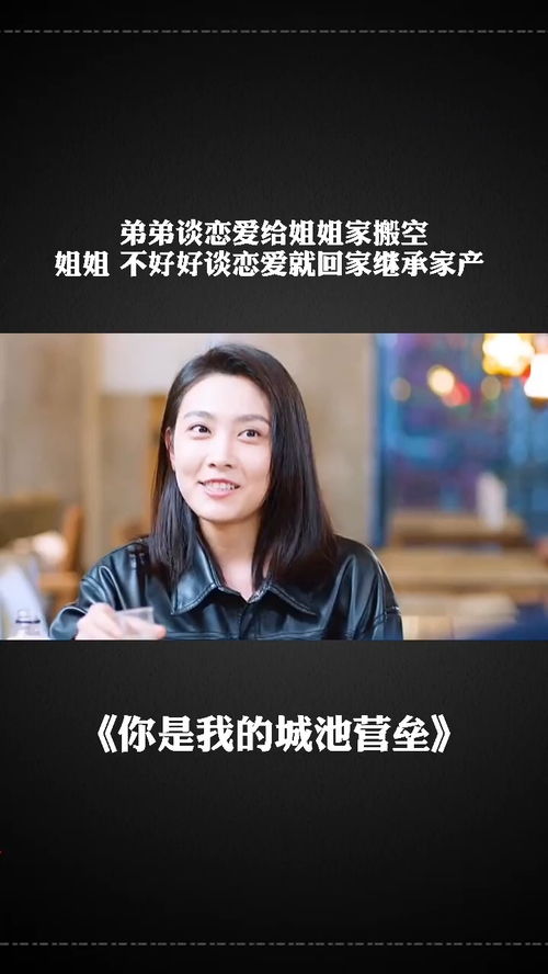 不谈恋爱回家继承亿万家产短剧观看平台--第1张