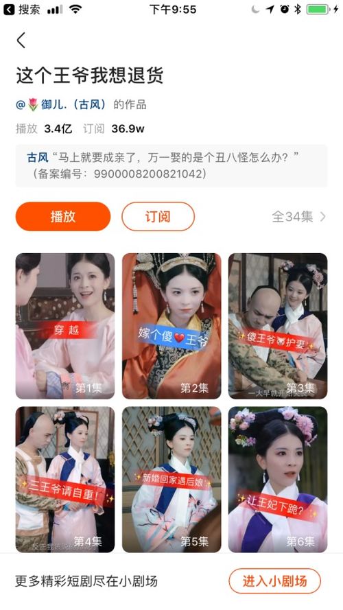 心肝短剧免费观看平台有哪些--第1张