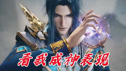 神级君主级短剧观看平台 神级帝君 小说--第1张