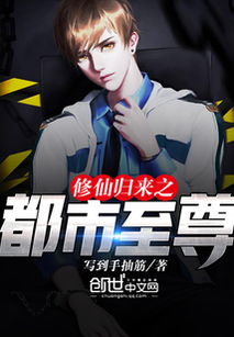 都市至尊短剧观看平台在线观看 都市至尊短剧观看平台--第1张