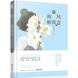 南风不知我意短剧观看平台是什么--第1张