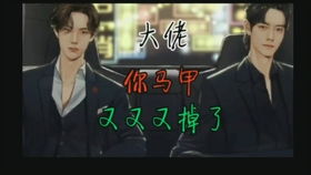重生大佬掉马甲，短剧平台掀起热潮--第1张