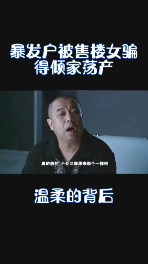 孤注一掷的前妻骗局，我被骗得倾家荡产--第1张