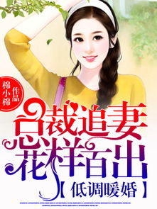 诱妻入怀短剧观看平台 诱妻入怀短剧观看平台下载--第1张