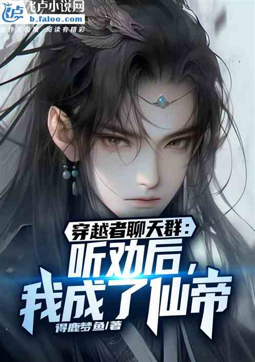 渣男变女皇，颠覆传统认知的短剧，视觉盛宴不容错过！--第1张