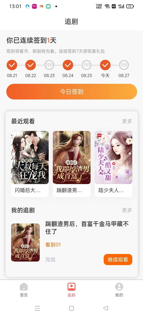 时光之恋短剧观看平台，在线追剧新选择--第1张