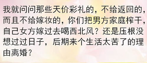 彩礼谈崩后我闪婚了豪门老公--第1张