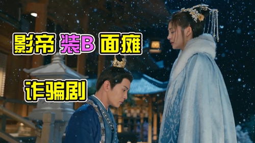 影帝的公主短剧观看平台 影帝的公主完整版--第1张