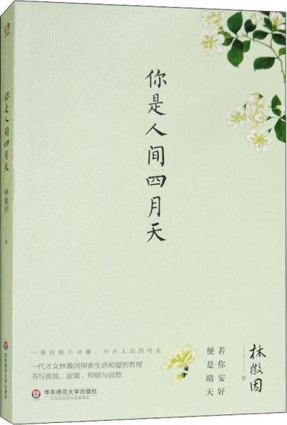 你是人间四月天短剧观看平台 你是人间四月天全集--第1张
